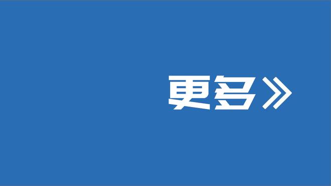 与其他球队主帅关系如何？马祖拉：我不关心这个 但也尊重他人